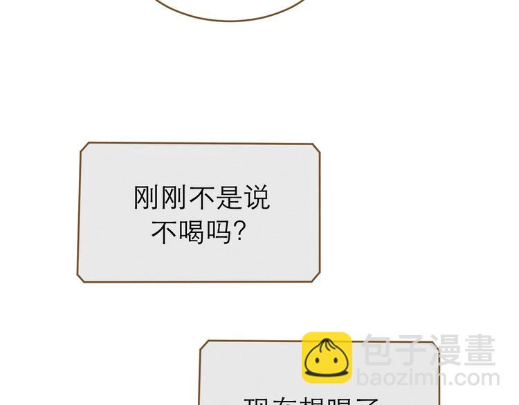 《太阳的树》番外2 初遇 第30页
