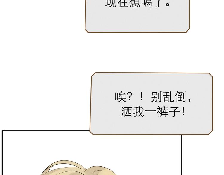 《太阳的树》番外2 初遇 第31页