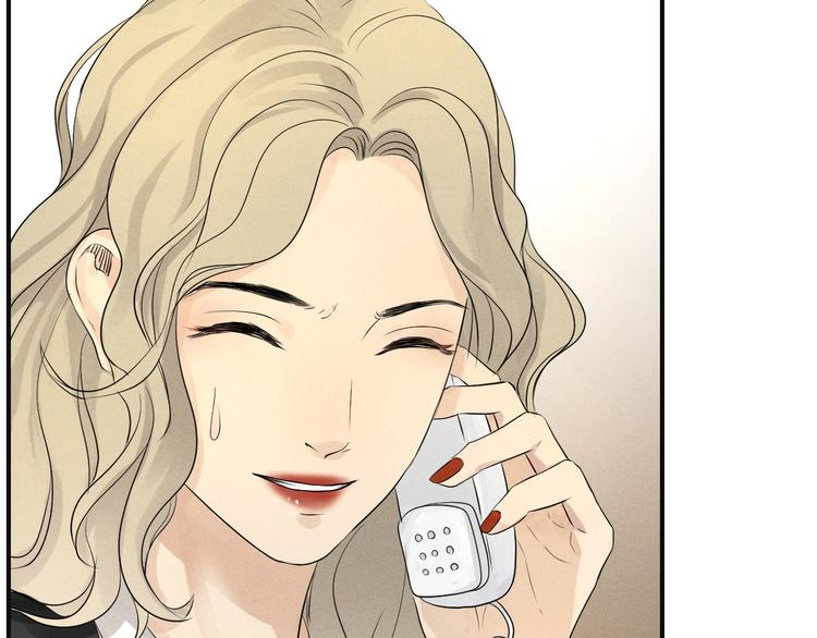 《太阳的树》番外2 初遇 第32页