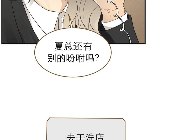 《太阳的树》番外2 初遇 第33页