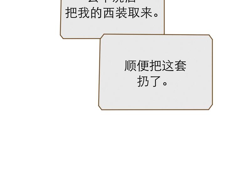 《太阳的树》番外2 初遇 第34页