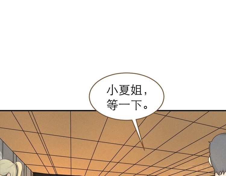 《太阳的树》番外2 初遇 第36页