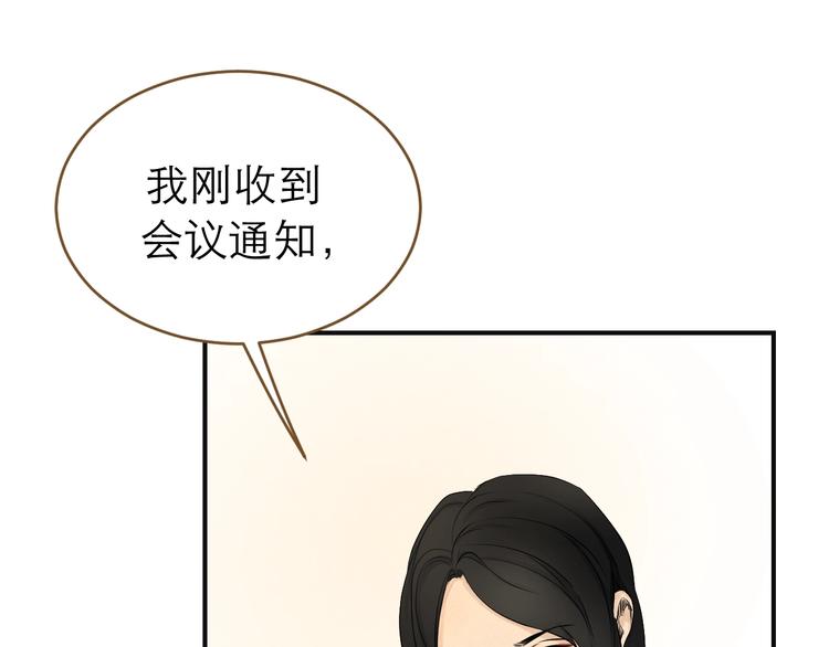 《太阳的树》番外2 初遇 第38页