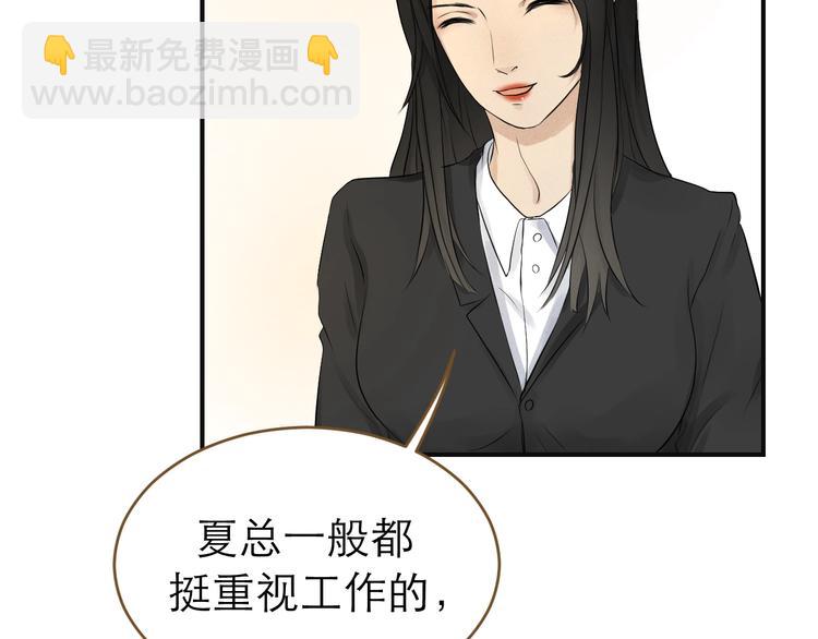 《太阳的树》番外2 初遇 第39页