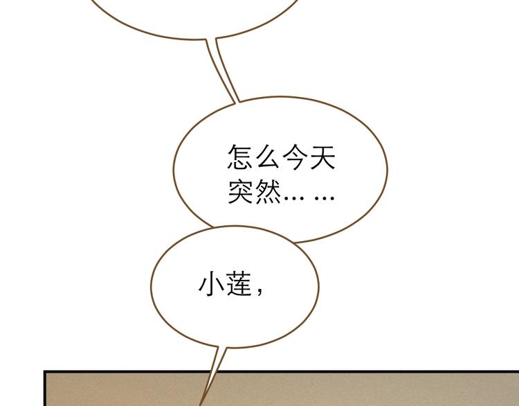《太阳的树》番外2 初遇 第40页