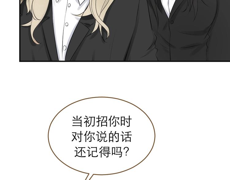 《太阳的树》番外2 初遇 第42页