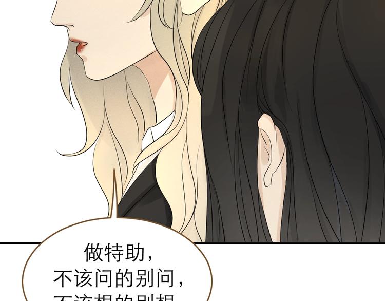 《太阳的树》番外2 初遇 第45页