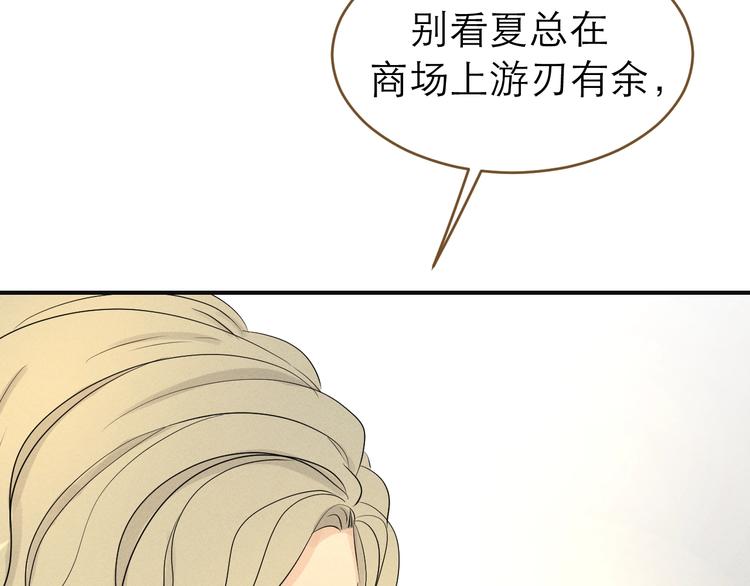《太阳的树》番外2 初遇 第47页
