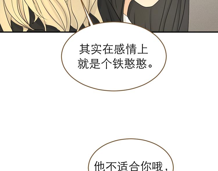 《太阳的树》番外2 初遇 第49页