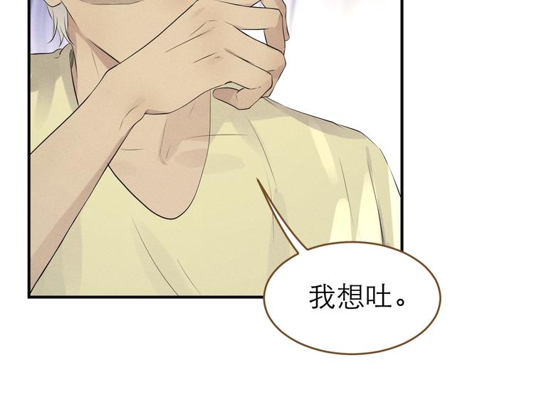 《太阳的树》番外2 初遇 第5页