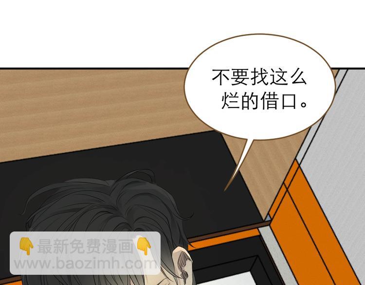 《太阳的树》番外2 初遇 第6页