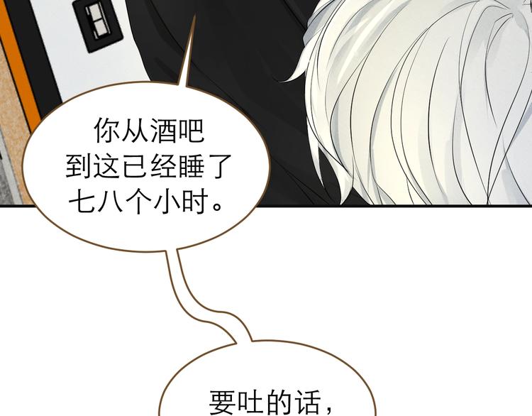 《太阳的树》番外2 初遇 第8页