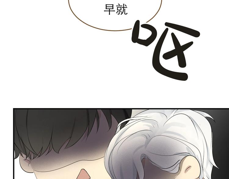《太阳的树》番外2 初遇 第9页