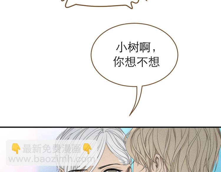 《太阳的树》第8话 拼酒 第12页