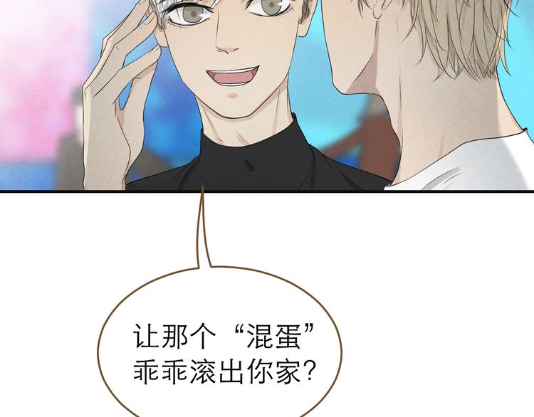 《太阳的树》第8话 拼酒 第13页