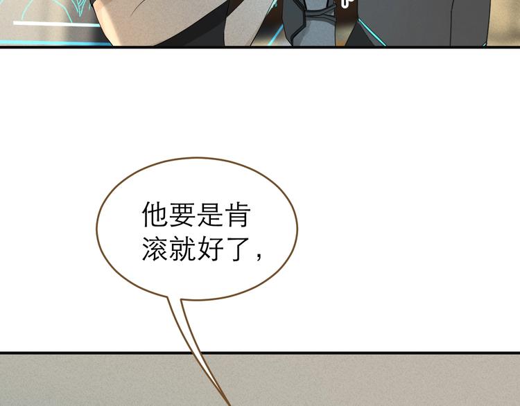 《太阳的树》第8话 拼酒 第15页