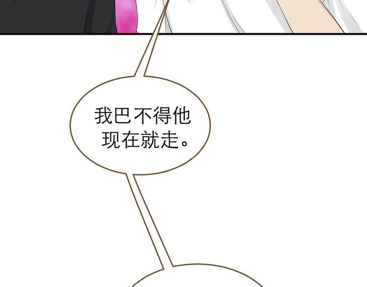 《太阳的树》第8话 拼酒 第17页