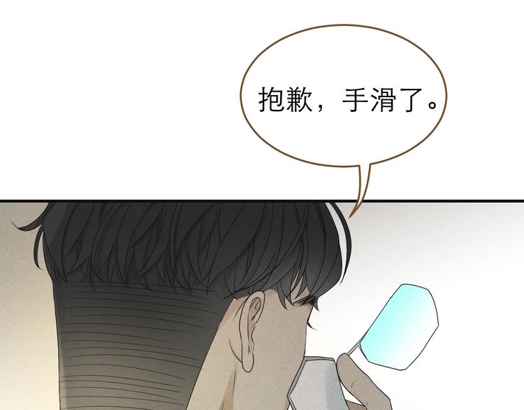 《太阳的树》第8话 拼酒 第23页