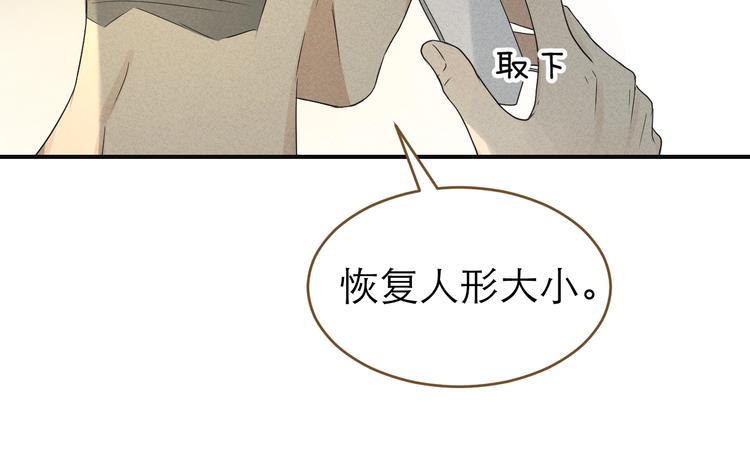 《太阳的树》第8话 拼酒 第24页