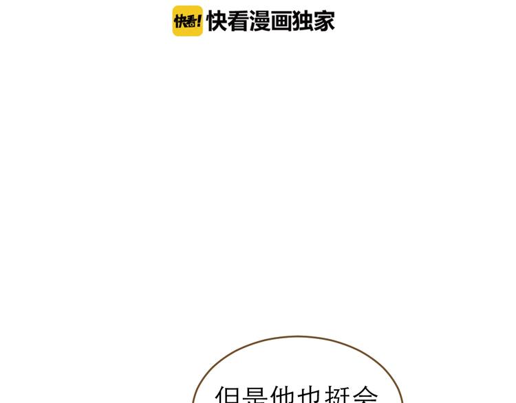 《太阳的树》第8话 拼酒 第27页
