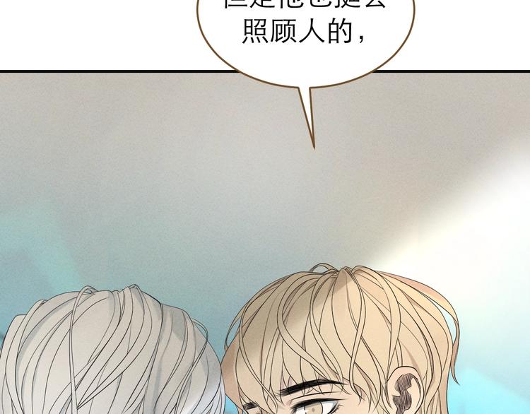 《太阳的树》第8话 拼酒 第28页