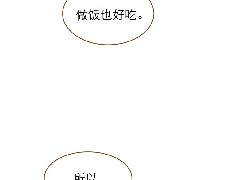 《太阳的树》第8话 拼酒 第30页