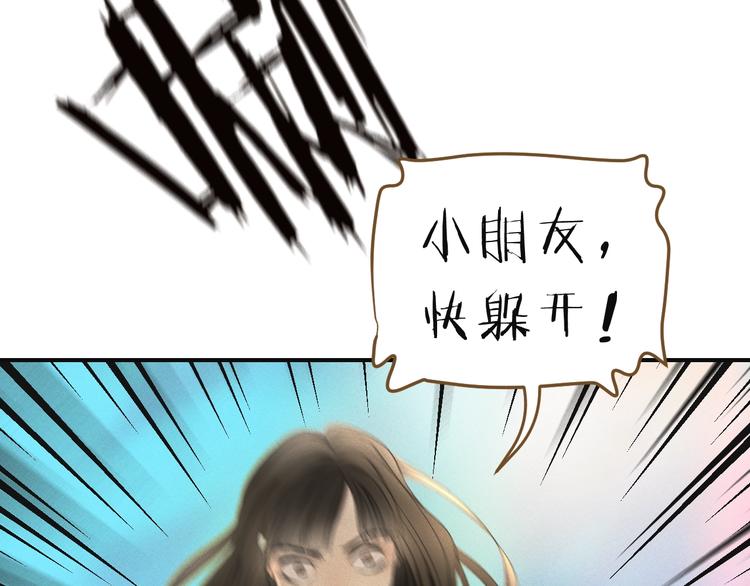 《太阳的树》第8话 拼酒 第35页