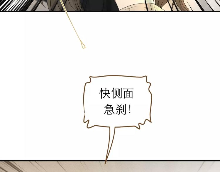 《太阳的树》第8话 拼酒 第37页