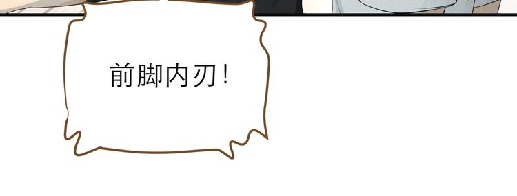 《太阳的树》第8话 拼酒 第39页