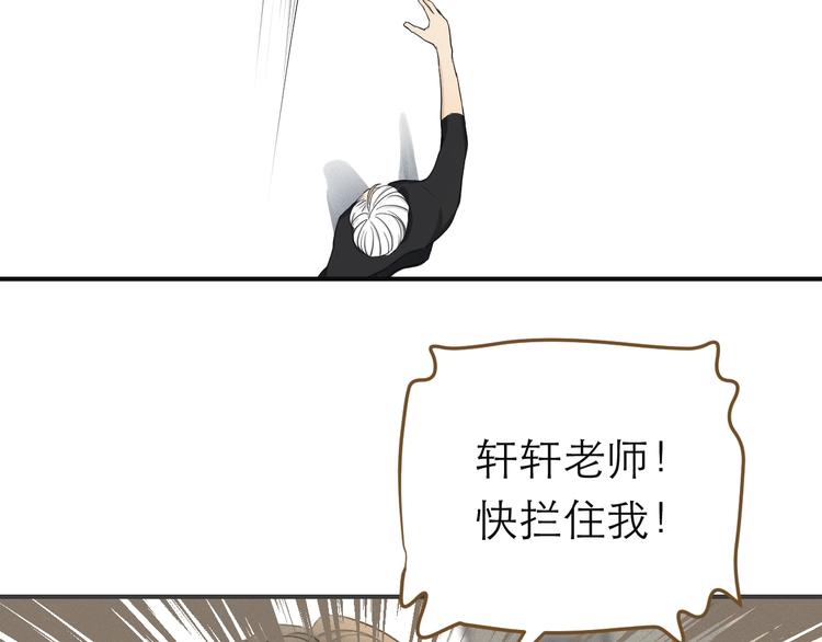 《太阳的树》第8话 拼酒 第44页