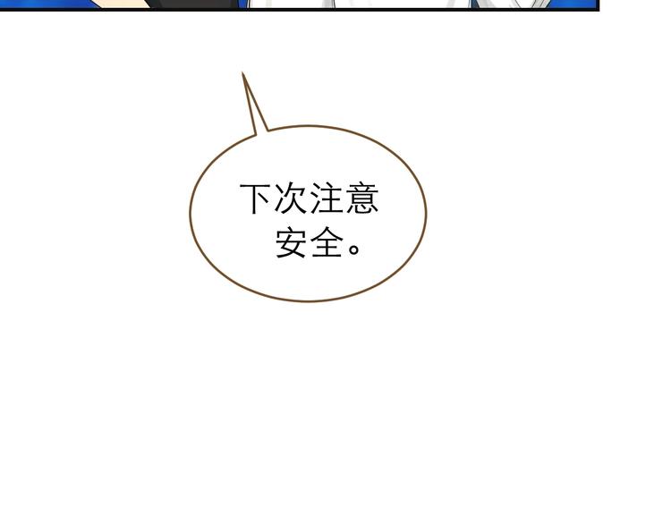 《太阳的树》第8话 拼酒 第47页