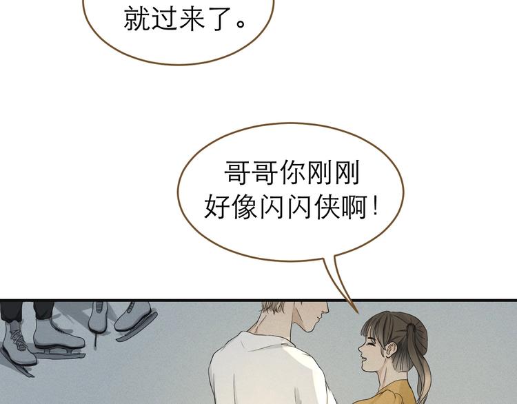 《太阳的树》第8话 拼酒 第49页