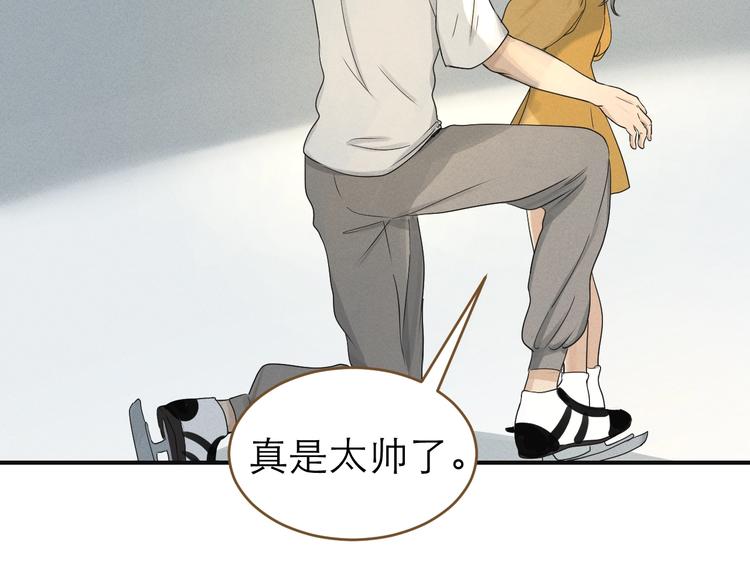 《太阳的树》第8话 拼酒 第50页