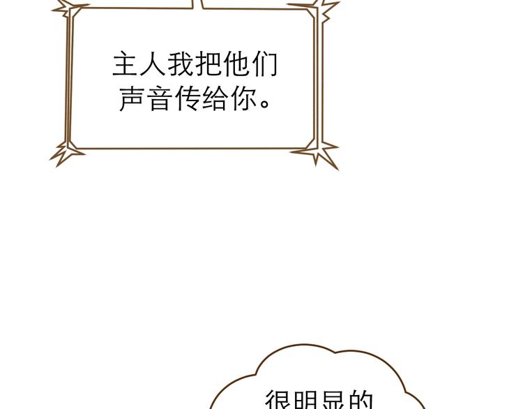 《太阳的树》第8话 拼酒 第6页