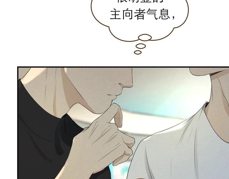 《太阳的树》第8话 拼酒 第7页