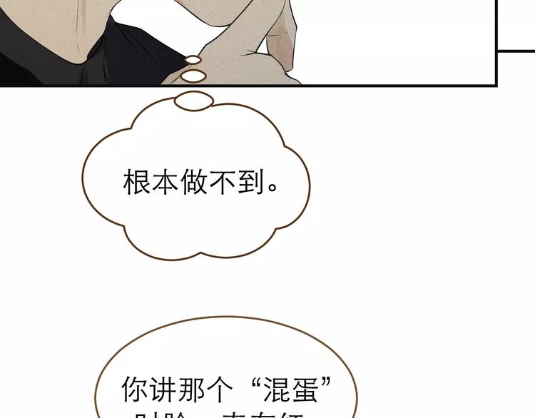 《太阳的树》第8话 拼酒 第9页