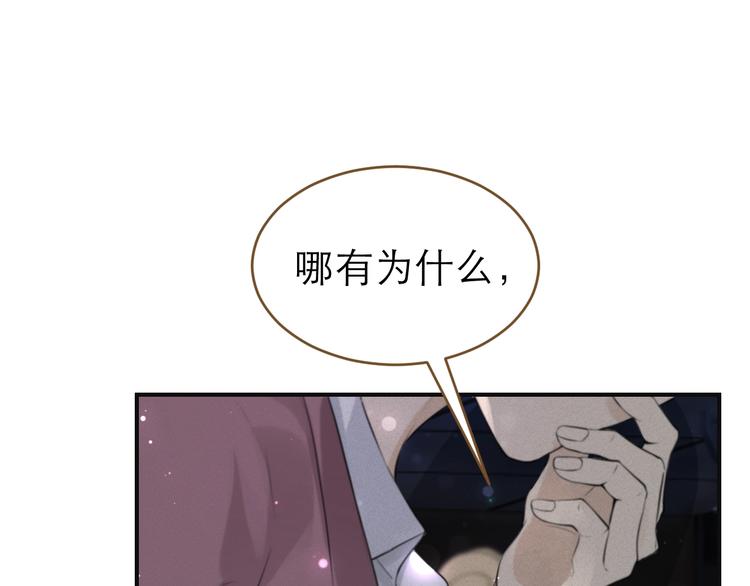 《太阳的树》第9话 酒后表演艺术家 第14页