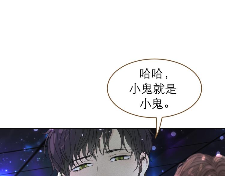 《太阳的树》第9话 酒后表演艺术家 第1页