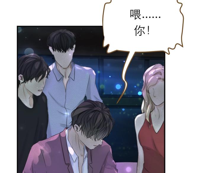 《太阳的树》第9话 酒后表演艺术家 第20页