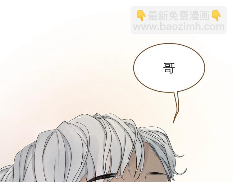 《太阳的树》第9话 酒后表演艺术家 第22页