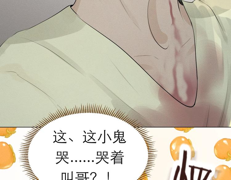 《太阳的树》第9话 酒后表演艺术家 第24页
