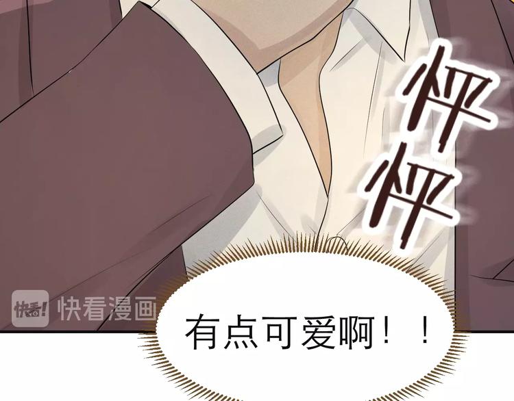 《太阳的树》第9话 酒后表演艺术家 第27页
