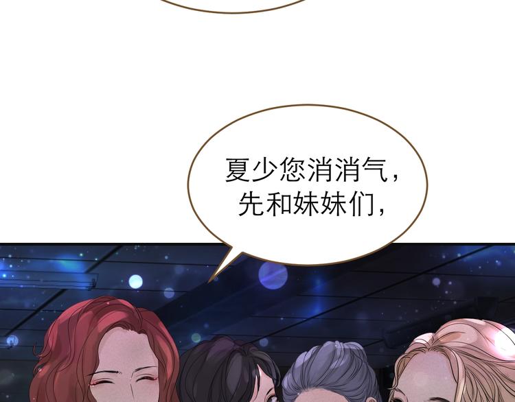 《太阳的树》第9话 酒后表演艺术家 第31页