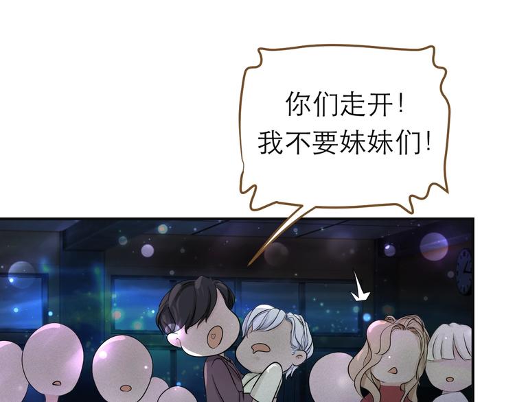 《太阳的树》第9话 酒后表演艺术家 第34页