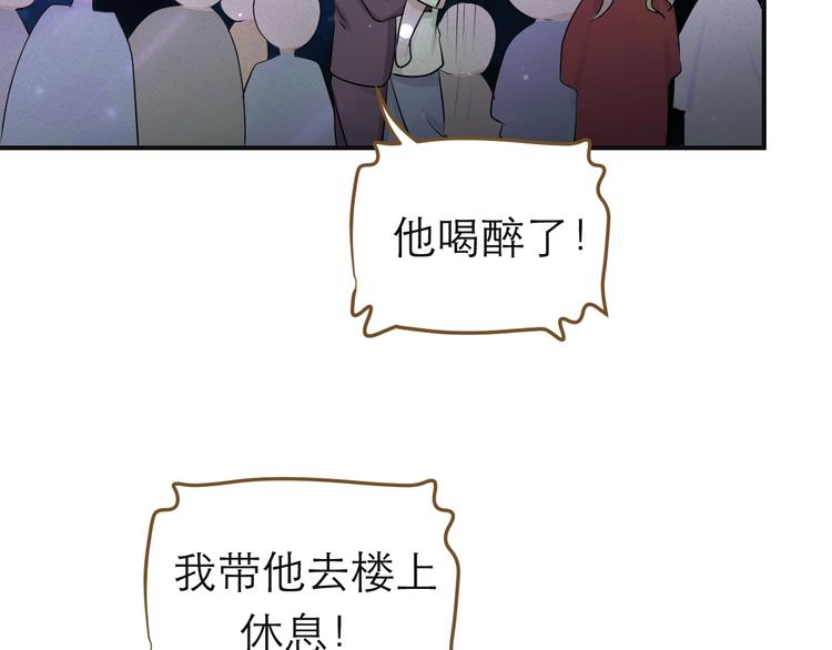 《太阳的树》第9话 酒后表演艺术家 第35页