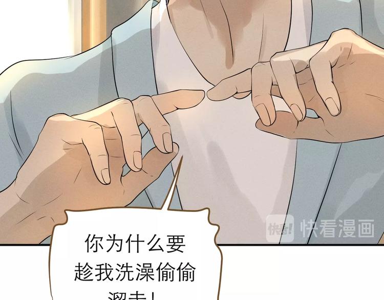 《太阳的树》第9话 酒后表演艺术家 第39页