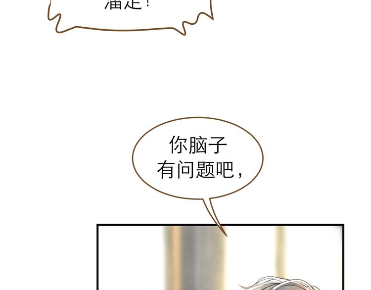 《太阳的树》第9话 酒后表演艺术家 第40页