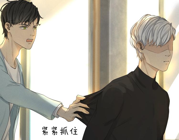 《太阳的树》第9话 酒后表演艺术家 第43页