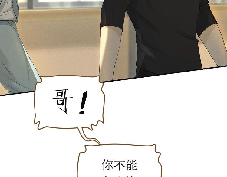 《太阳的树》第9话 酒后表演艺术家 第44页