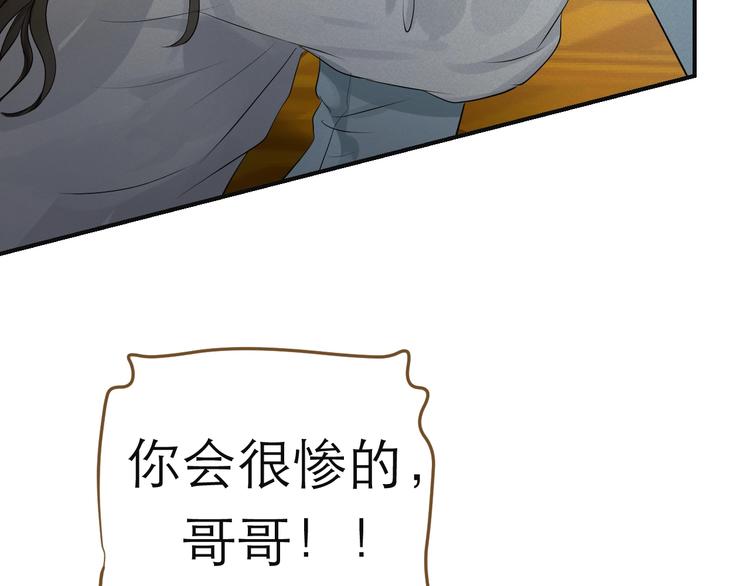 《太阳的树》第9话 酒后表演艺术家 第46页